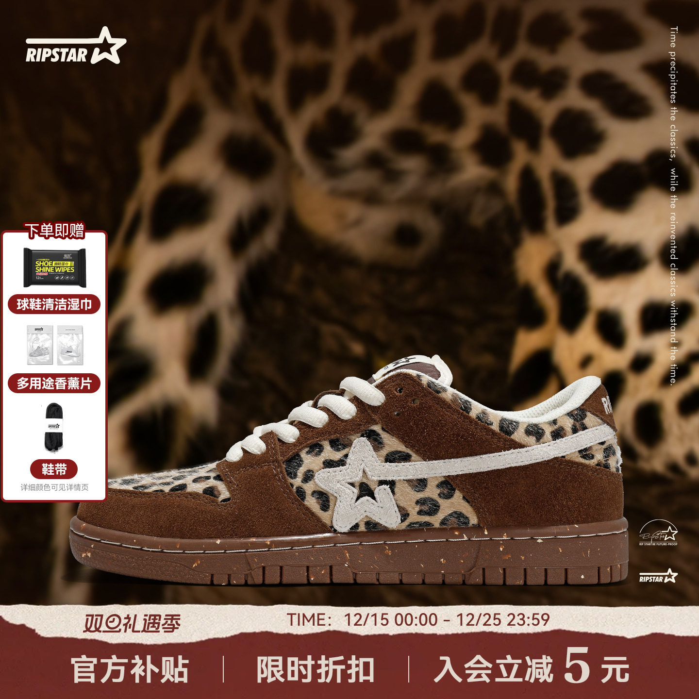 RIPSTAR棕色豹纹潮流休闲板鞋