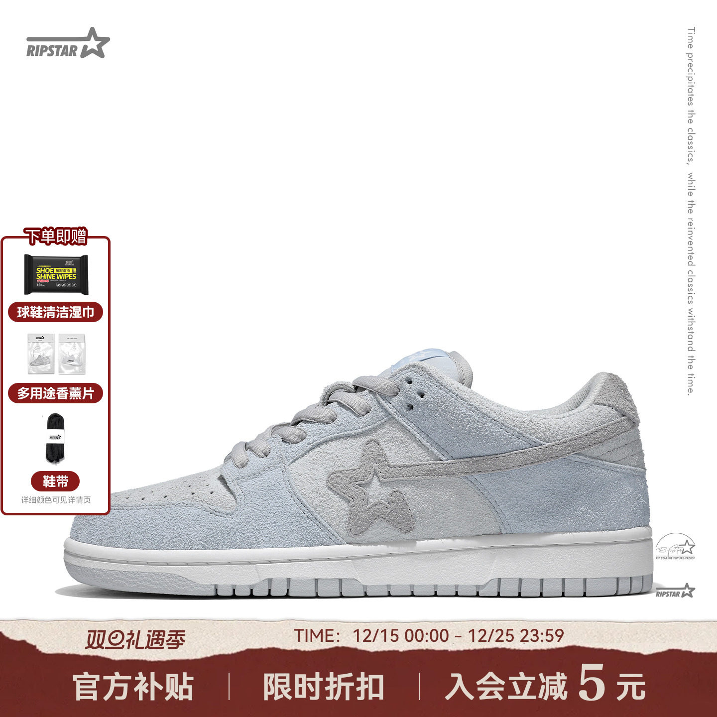 RIPSTAR/爆炸星灰色增高休闲板鞋