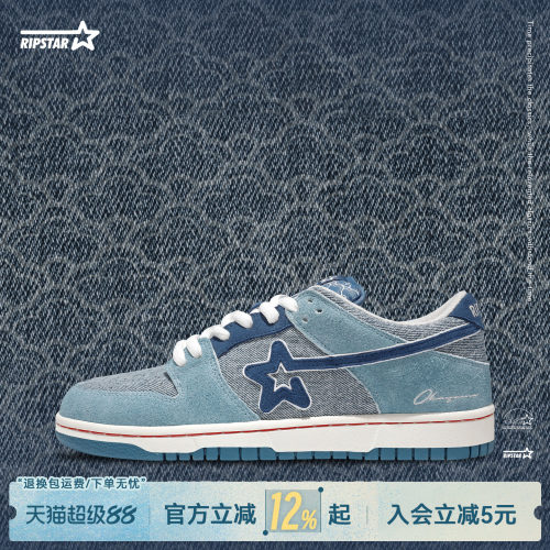 RIPSTAR/爆炸星春秋休闲百搭板鞋