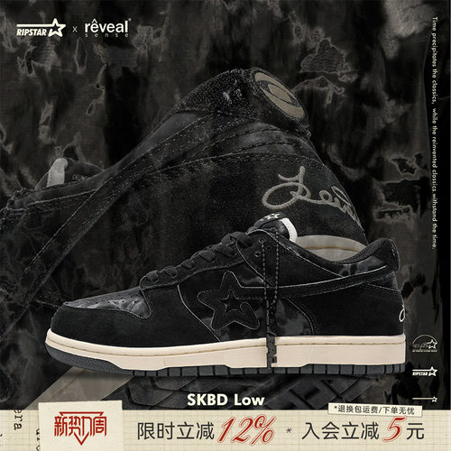 RIPSTAR黑色板鞋男女款增高厚底
