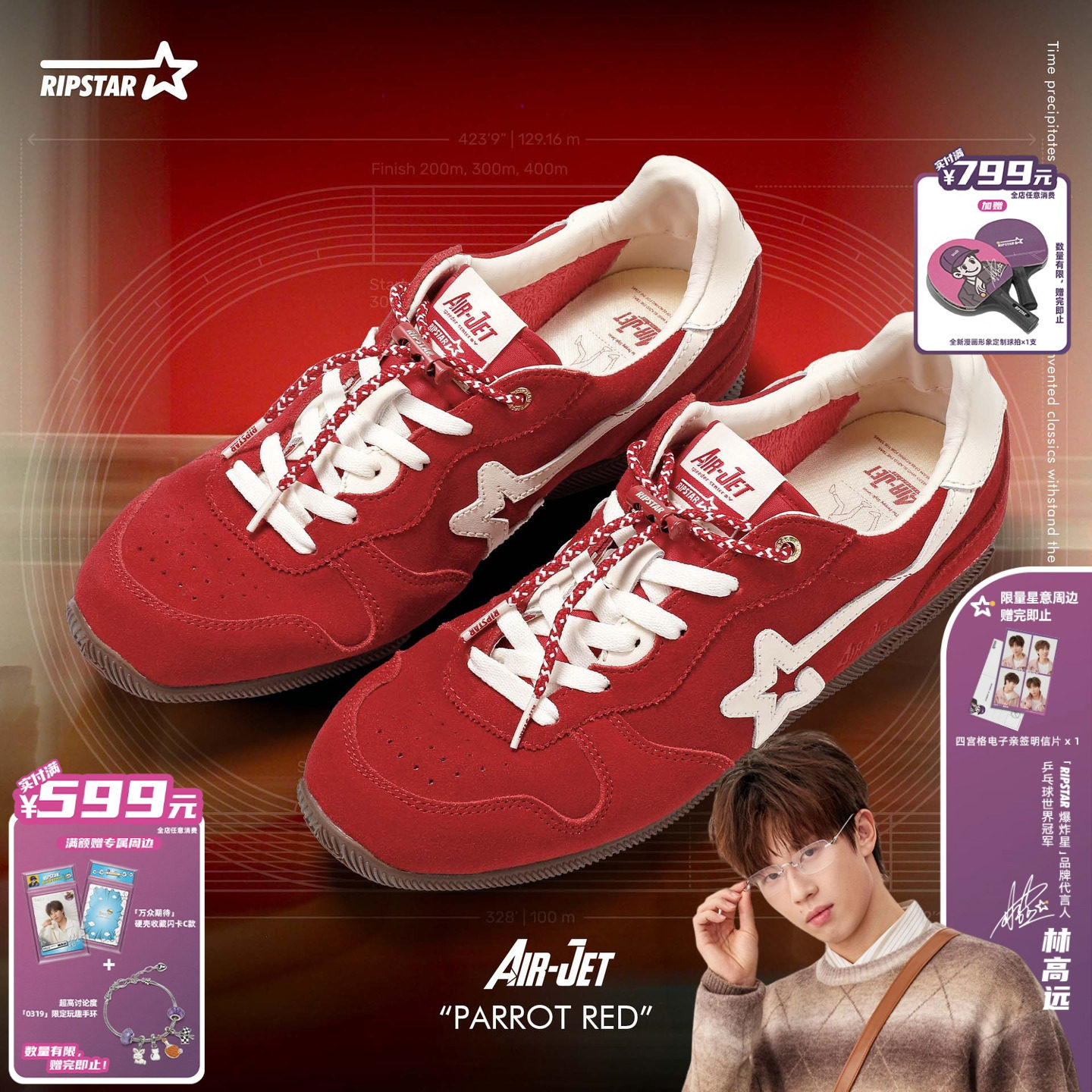 RIPSTAR/爆炸星红色德训鞋男女秋冬新款复古休闲运动鞋【鹦鹉红】,流行男鞋,德训鞋,淘宝优惠券,粉丝福利购,淘宝优惠卷