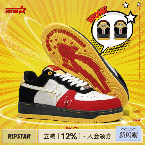 RIPSTAR增高透气休闲板鞋