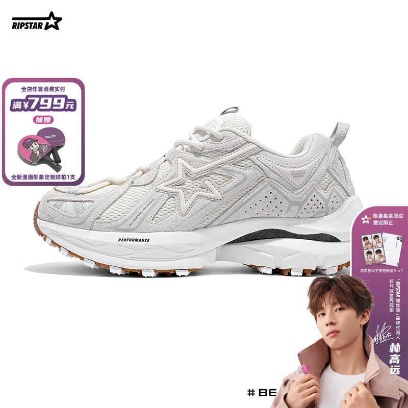 RIPSTAR/爆炸星全掌碳板跑鞋
