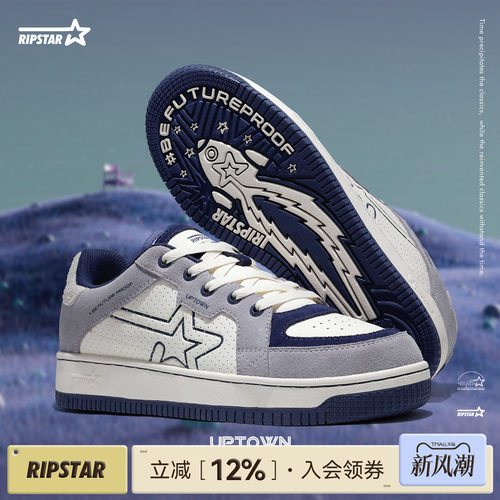 RIPSTAR/爆炸星休闲板鞋男女同款