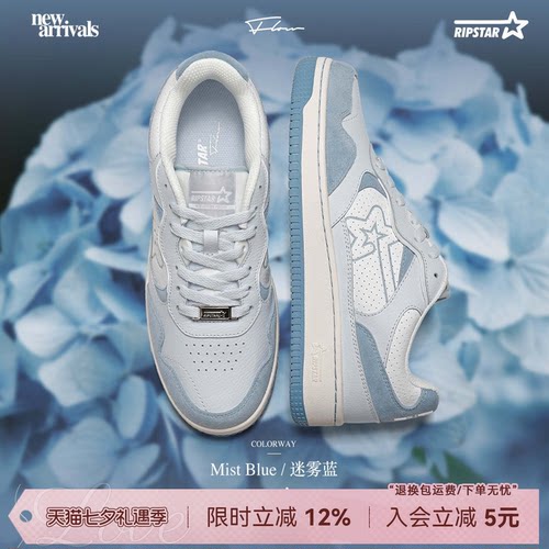 RIPSTAR/爆炸星蓝色休闲板鞋