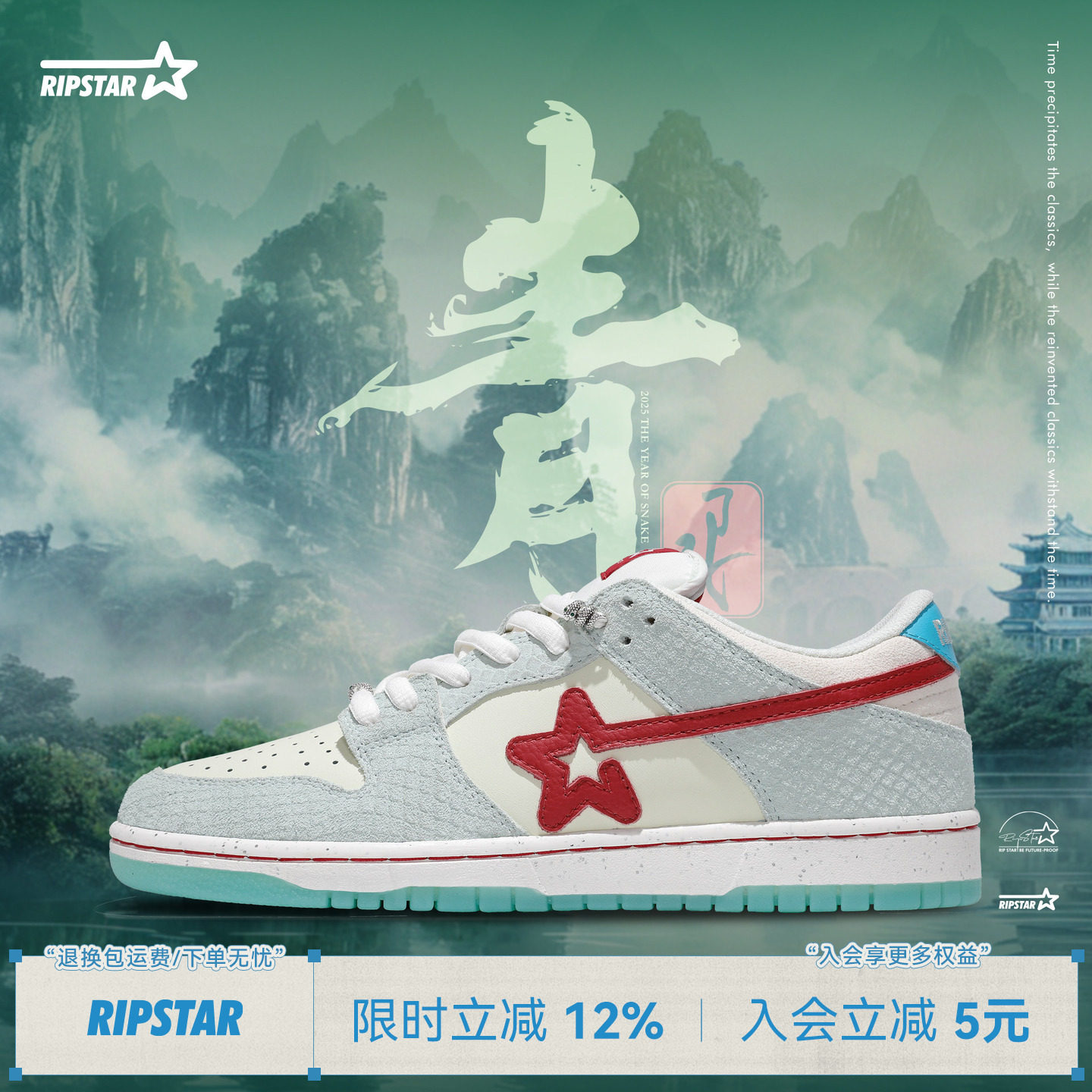 RIPSTAR/爆炸星休闲板鞋时尚百搭透气增高男女新款运动鞋子小青