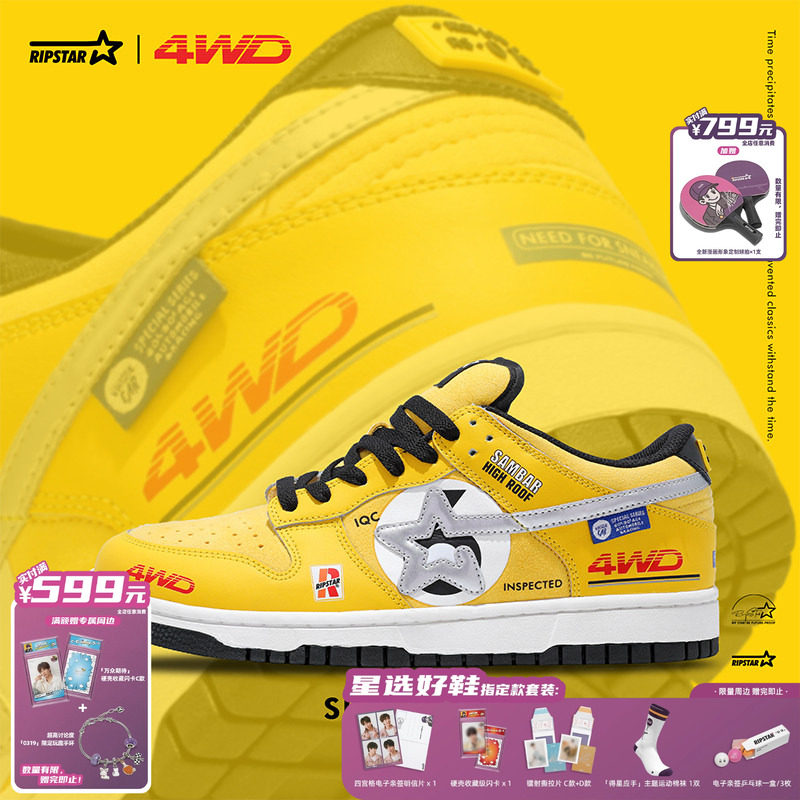 RIPSTAR/爆炸星黄色星星板鞋女秋冬款美式增高运动鞋子男【K88】,流行男鞋,休闲板鞋,淘宝优惠券,粉丝福利购,淘宝优惠卷