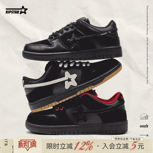 RIPSTAR爆炸星增高透气休闲板鞋