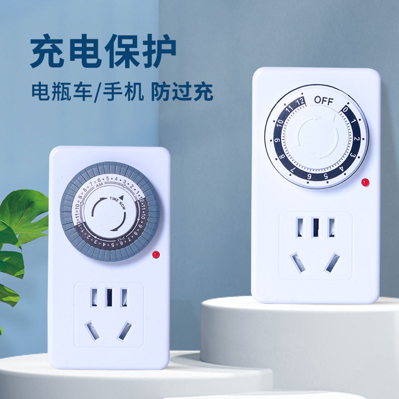 智能定时器充电弗兰克保护