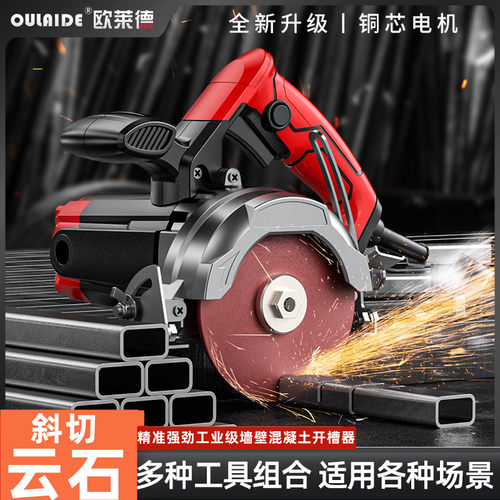 多功能电动切墙木工家用云石机
