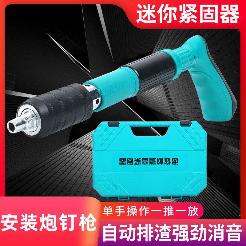 吊顶器炮钉枪一体射钉专用迷你打钉枪混凝土手动气钉墙钢钉家用