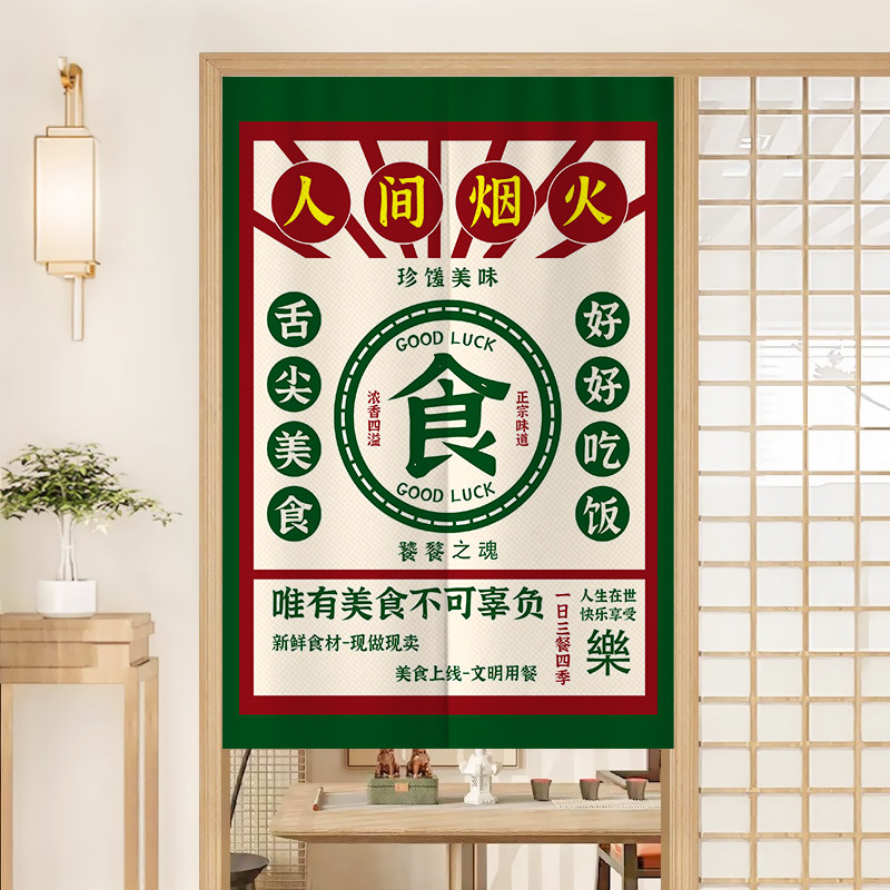 港风厨房门帘商用装饰遮挡帘店铺包间隐私半截帘子免打孔隔断布帘图片