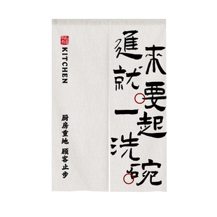 厨房重地闲人免进门帘网红商用文字帘饭店后厨半截隔断挂帘免打孔