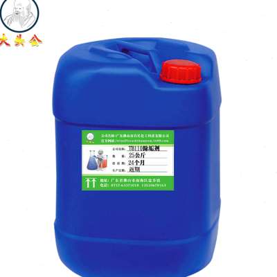 大头公 除垢剂水垢 克垢 锅炉除垢剂冷凝器冷却塔 中央空调清洗剂