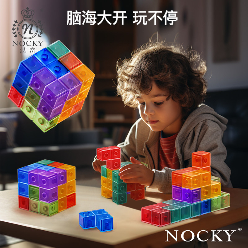 纳奇百变磁力魔方鲁班索玛立方体积木块拼装益智玩具儿童早教开发