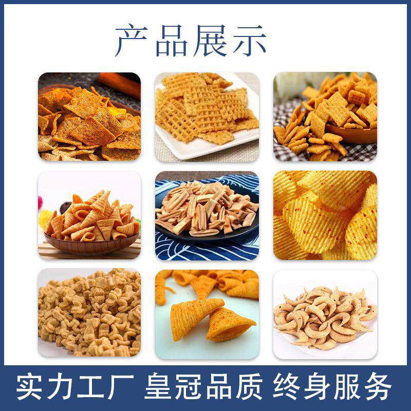 锅巴膨化食产线 油炸螺三角片MAGA-102零加工设备 食品双杆挤生出