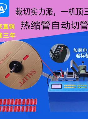 全动电脑裁切机MRD-100S裁热缩套管管裁剪机p自vc铁氟龙切管机 硅