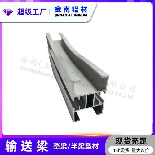 金45柔性输送梁南15JN-CB-006*4半梁/整梁型齿形链流水线轨道材一