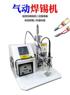 自踏动焊机气电一体式小型接线点锡机U锡S415数据线路板脚B焊接机