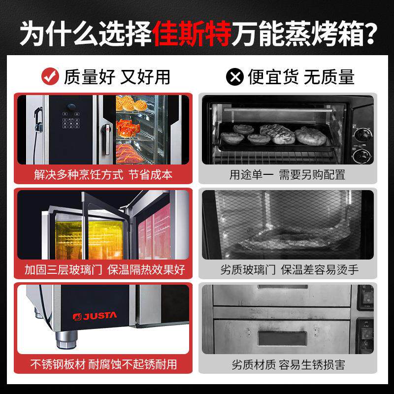佳斯万能蒸餐烤MHR箱一体机 多功能气烤箱燃大型酒特店饮商用烤鸭