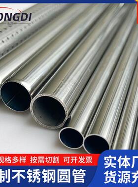 30光不锈钢圆管厂家2做014202拉丝装饰管无缝抛圆管切割定 加 工