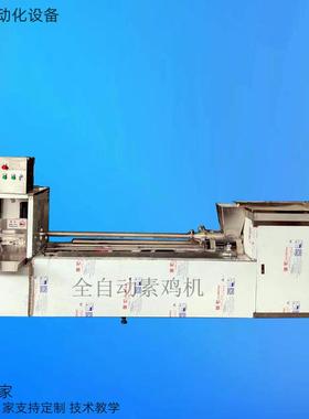 制品机械设设备厂，SOJ全自动素时鸡机 素鸡机备 产400斤素豆鸡