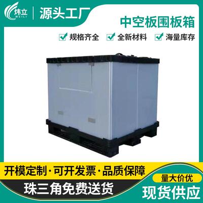 空板围中板箱箱板塑料大号空中板仓储围板箱OPE蓝色折叠箱