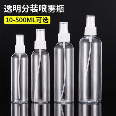 10ml0mlYTB50ml60lm100ml500m小喷pt分装小e样l透明塑料喷雾