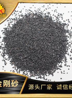 金刚砂 工业喷砂目除锈2用4灰色除黑FK-JGS24色金刚砂地坪砂锈砂