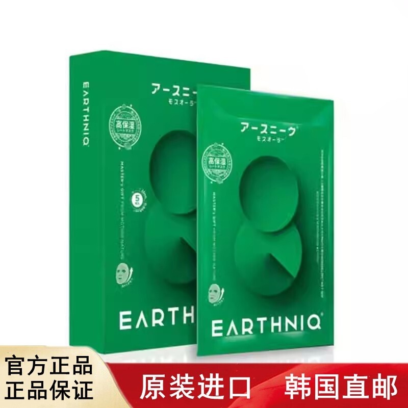 韩国直邮EARTHNIQ摩丝光环面膜,美容护肤/美体/精油,贴片面膜,淘宝优惠券,粉丝福利购,淘宝优惠卷