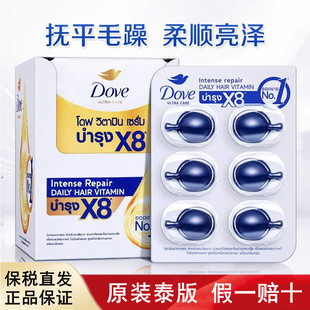 泰国dove多芬护发精油胶囊6粒便携711同款免洗防毛躁柔顺持久留香