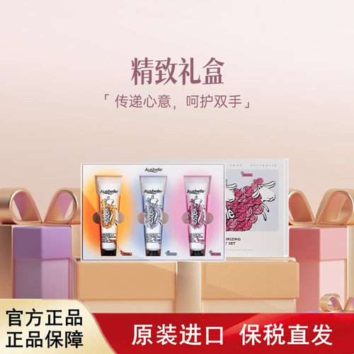 Ausbelle澳思蓓绵羊油保湿护手霜套盒30ml*3支