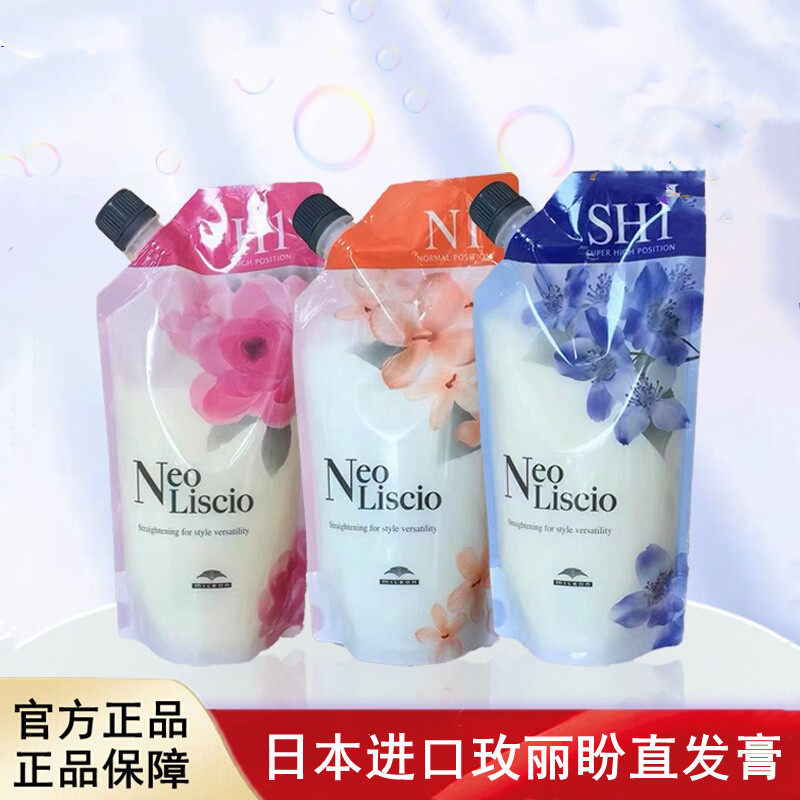 日本进口玫丽盼霓欧直发膏烫发水拉直无损烫发软化