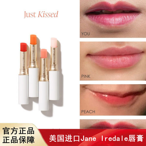 美国进口Jane Iredale珍爱芮德玫瑰变幻唇膏 3g/支