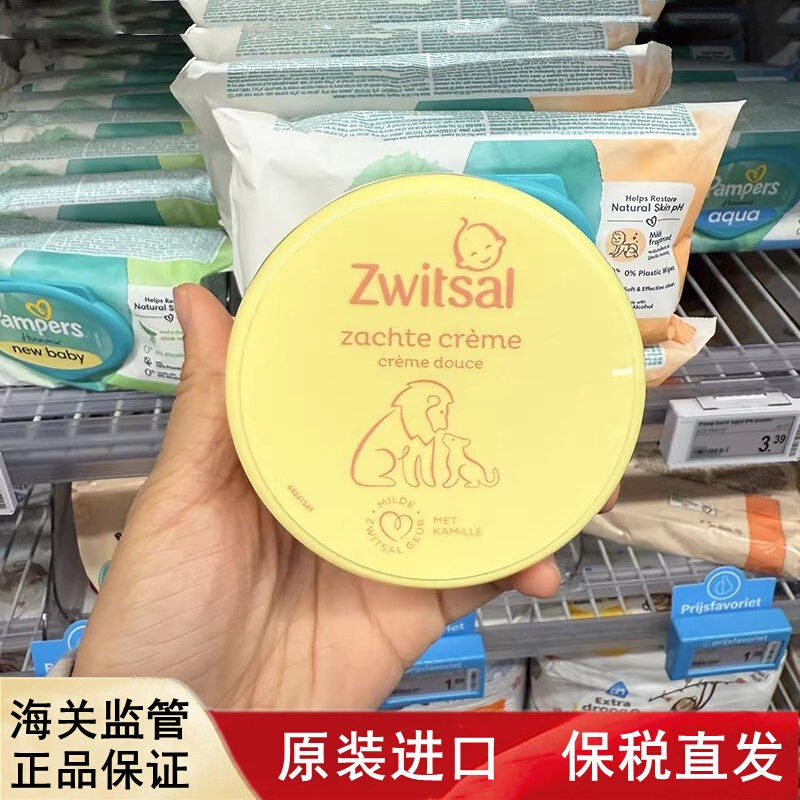 荷兰进口zwitsal瑞莎婴幼儿宝宝滋润面霜200ml原装正品