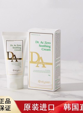 韩国直邮Elysien Dr.Arcne Zero零度舒缓霜