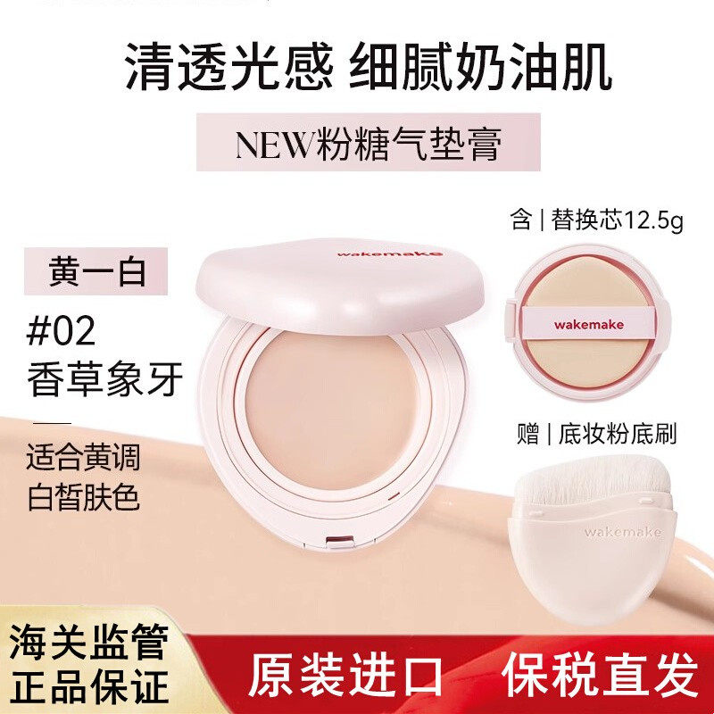 韩国进口wakemake粉底膏气垫水光遮瑕奶油肌保湿持久不脱妆