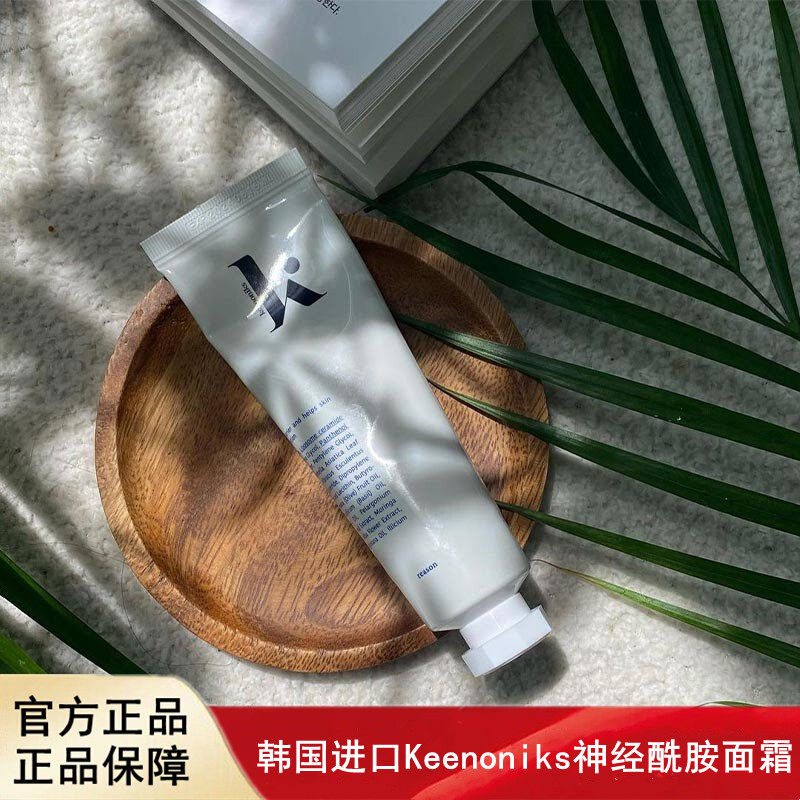 韩国进口Keenoniks珂诺尼丝神经酰胺面霜修护修复屏障低敏
