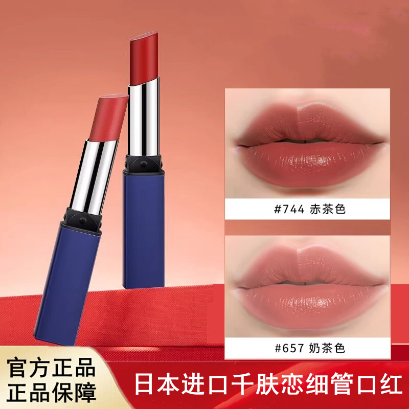 日本进口CHIFURE千肤恋细管口红唇膏易上色不易脱色提升气色2.5g