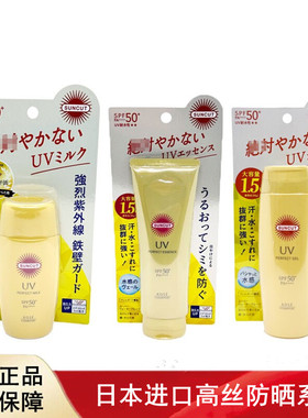 日本进口KOSE高丝suncut小金瓶防晒精华啫喱乳液120g新版