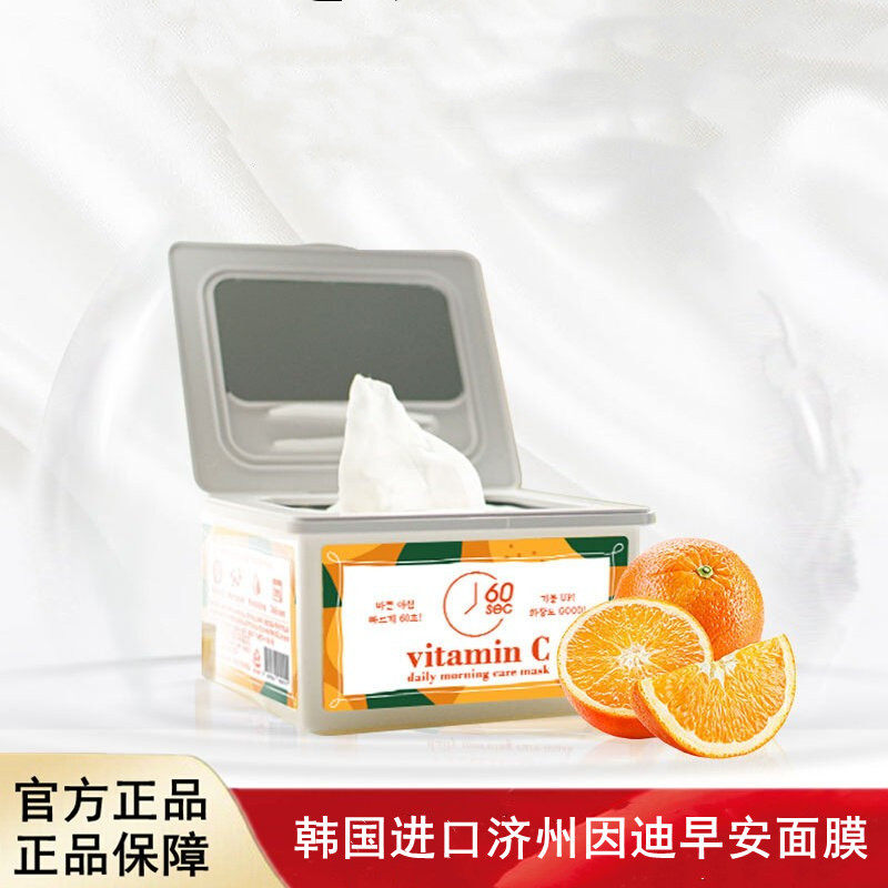 韩国进口JEJUINDI济州因迪早安面膜提亮肤色保湿380g