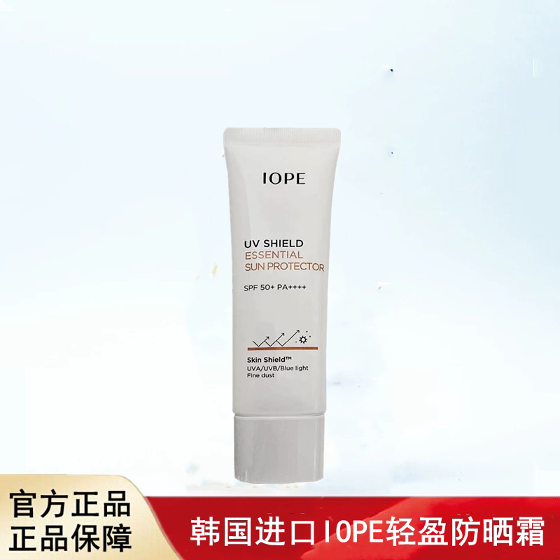 韩国进口IOPE艾诺碧UV倍护轻盈防晒霜SPF50+/PA++++