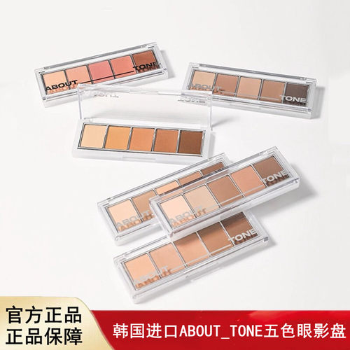 韩国进口ABOUT_TONE五色眼影盘眼部修饰易上色9g