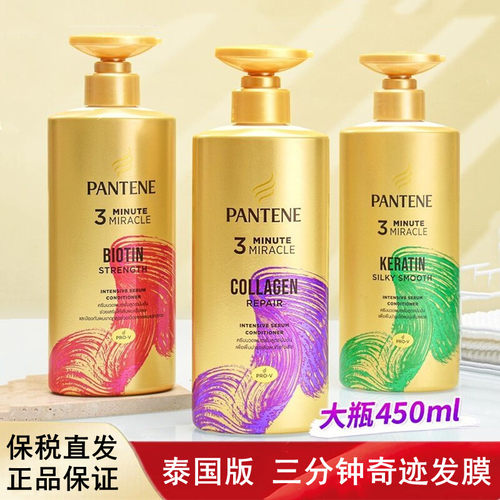 泰国进口潘婷三分钟奇迹护发素柔顺滑男女通用3分钟发膜大容量