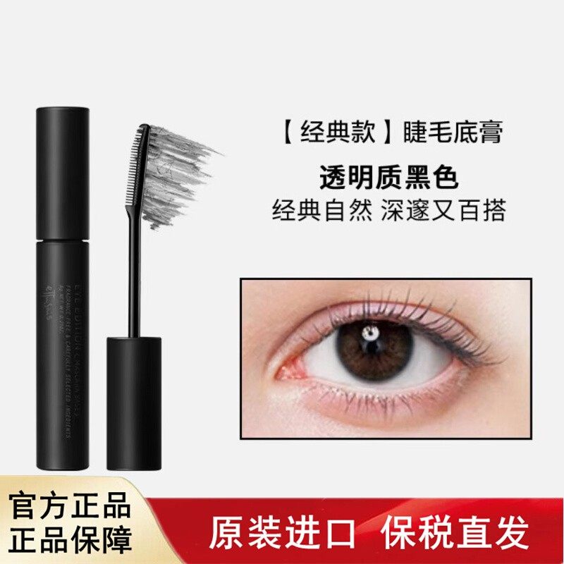 艾杜纱Ettusais睫毛打底膏经典黑色防水纤长卷翘定型,彩妆/香水/美妆工具,睫毛膏,淘宝优惠券,粉丝福利购,淘宝优惠卷
