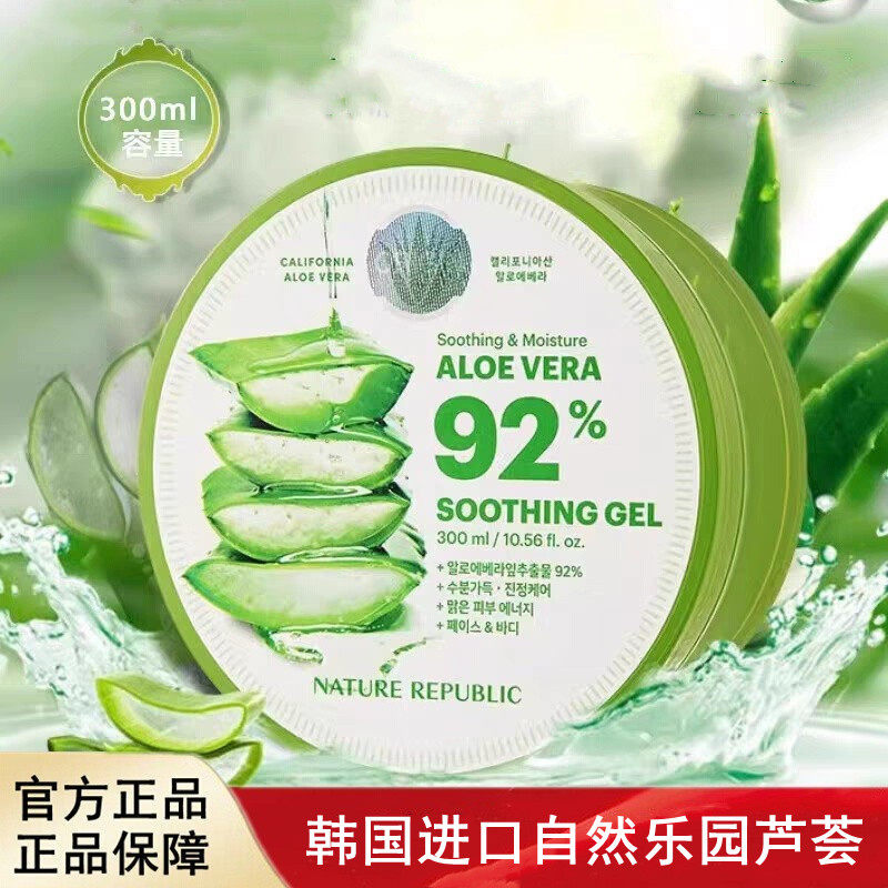 Nature Republic韩国自然乐园芦荟胶补水保湿修复身体面部300ml