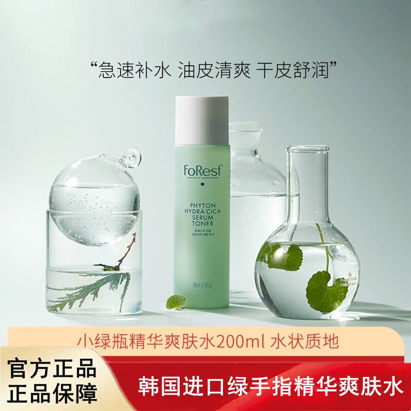 韩国进口绿手指森林PHYTON水分提拉紧致水油平衡爽肤水200ml