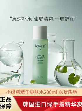 韩国进口绿手指森林PHYTON水分提拉紧致水油平衡爽肤水200ml