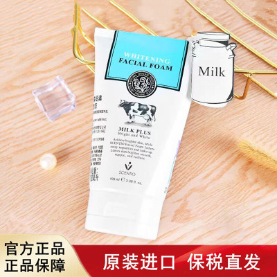 泰国进口BEAUTY BUFFET美丽蓓菲q10牛奶洗面奶温净氨基酸男女士