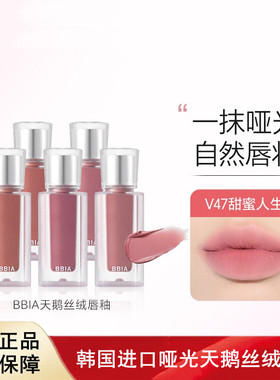 BBIA韩国mlbb哑光天鹅丝绒唇釉唇蜜持久显白轻薄哑光雾面秋冬热门